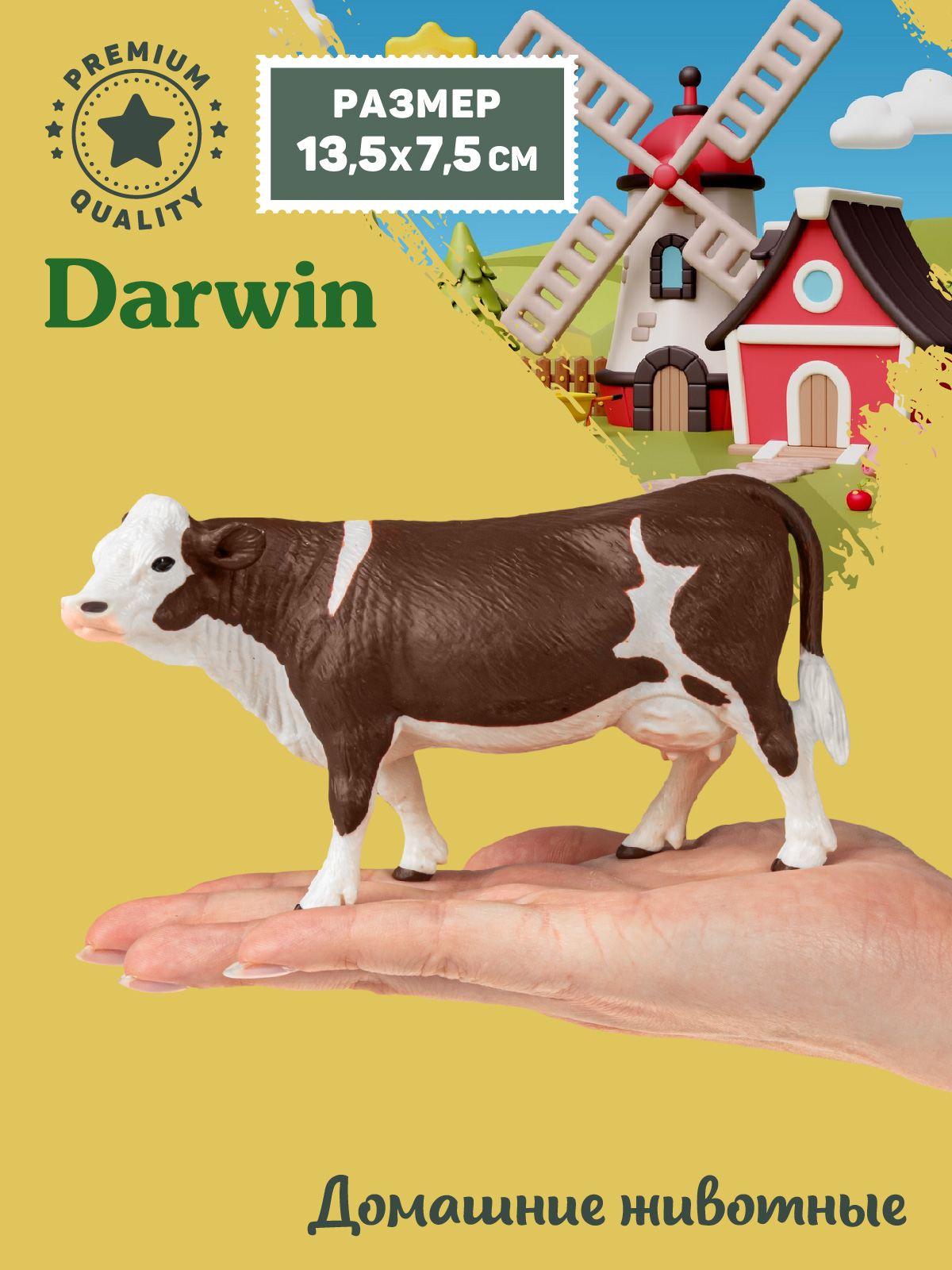 Фигурка DARWIN Животные Симментальская корова - фото 2