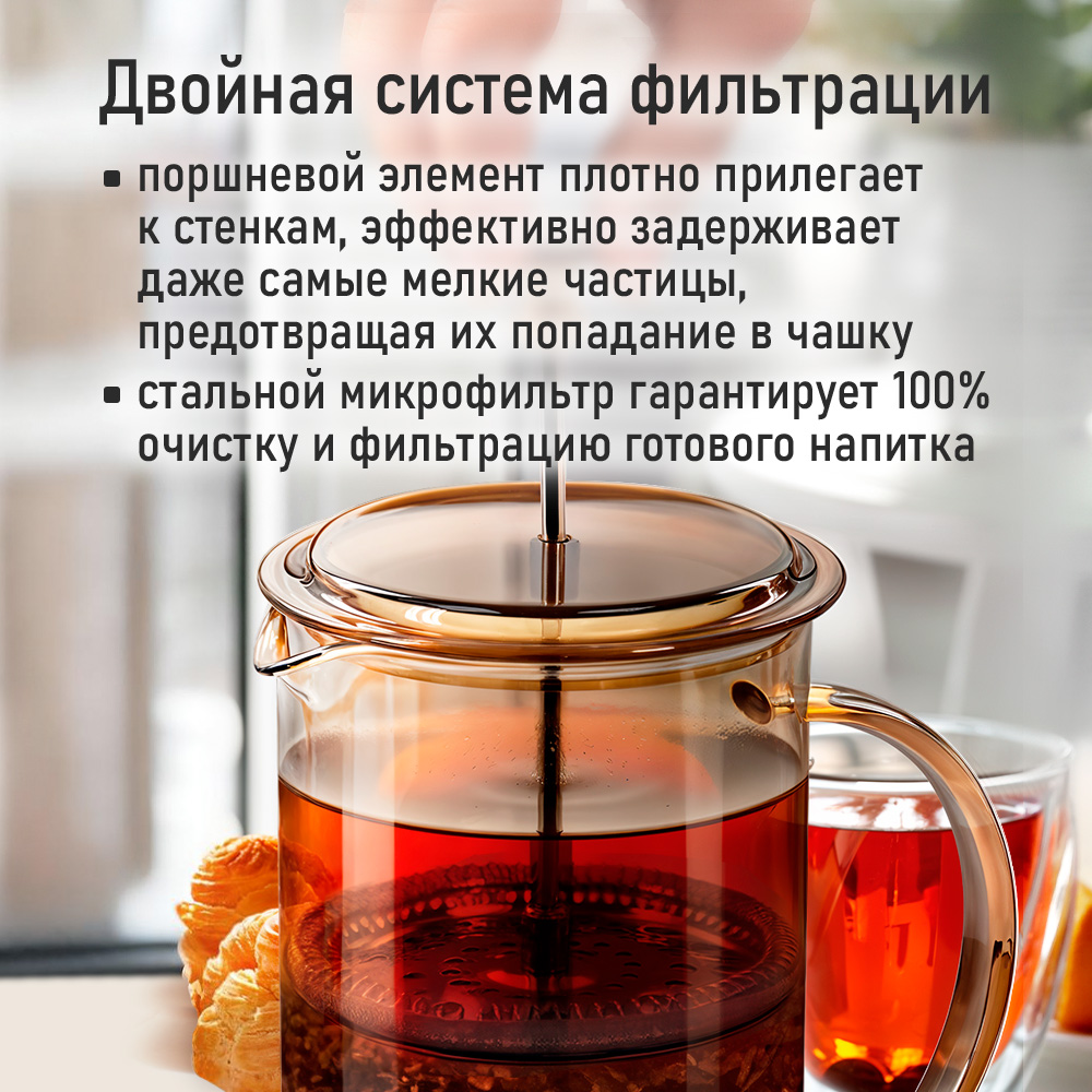 Френч-пресс для кофе MARTA MT-GD3912B - фото 11