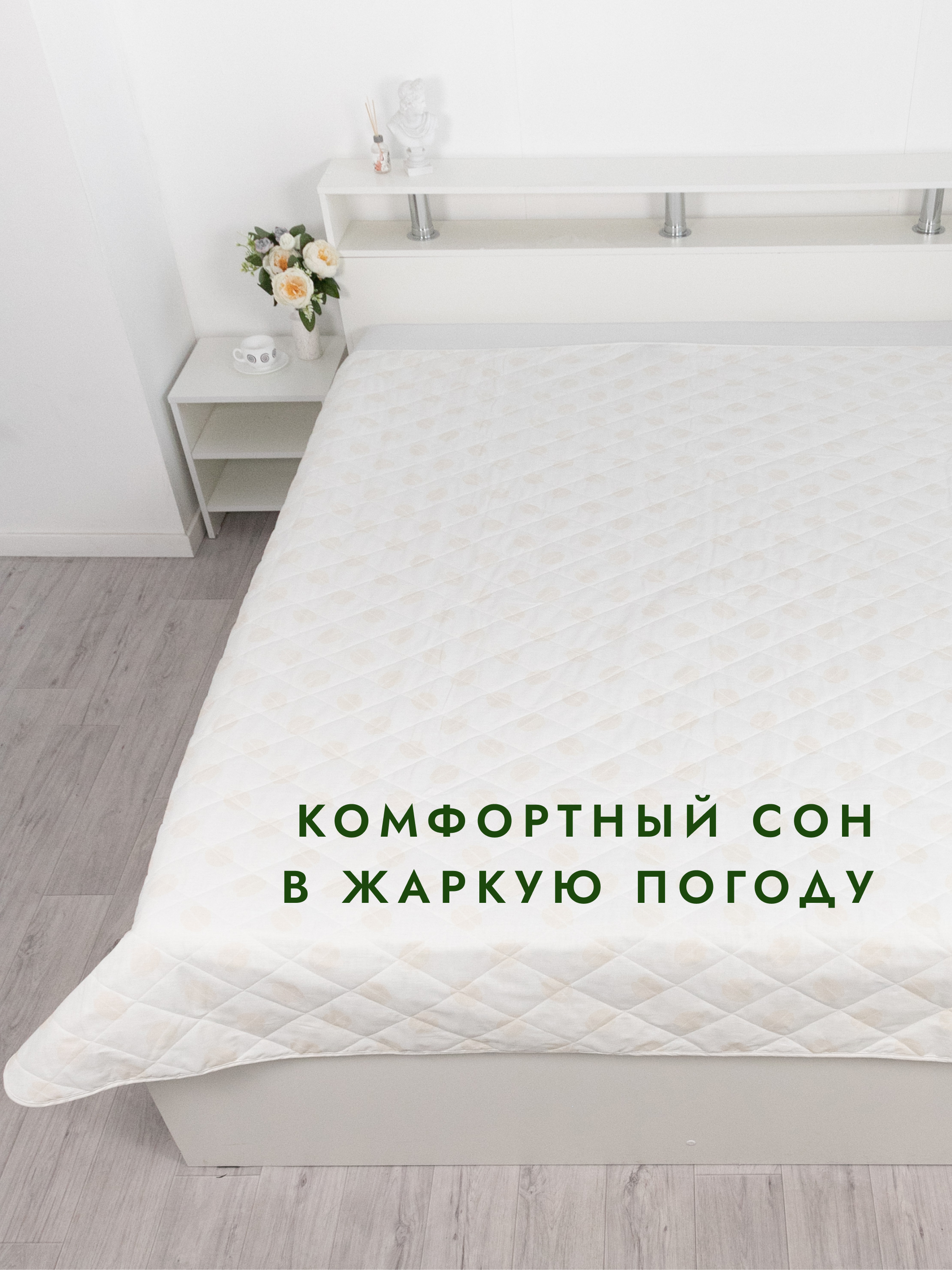 Одеяло Wellness Летнее 90 x 200 см - фото 5