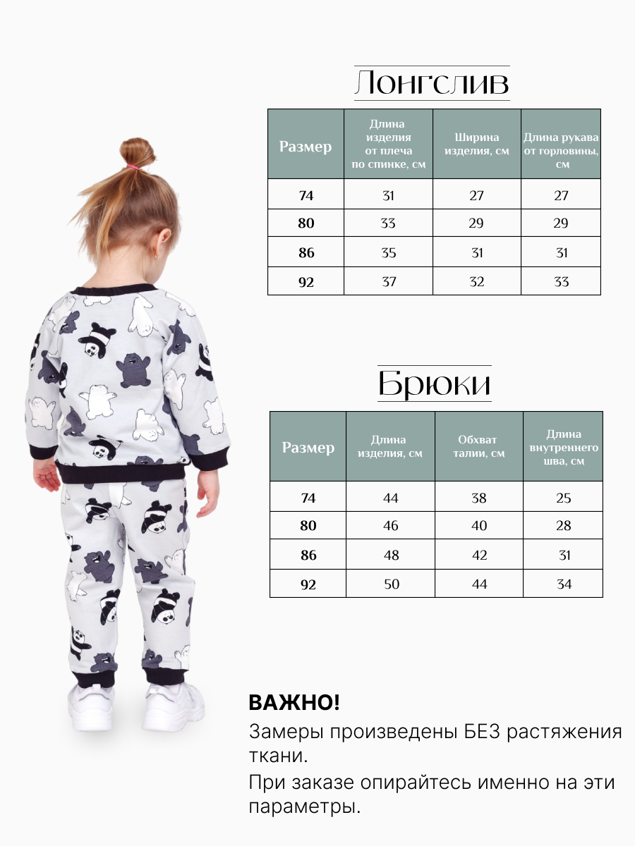 Костюм VEDDI 635ф-21/серый/панда - фото 4