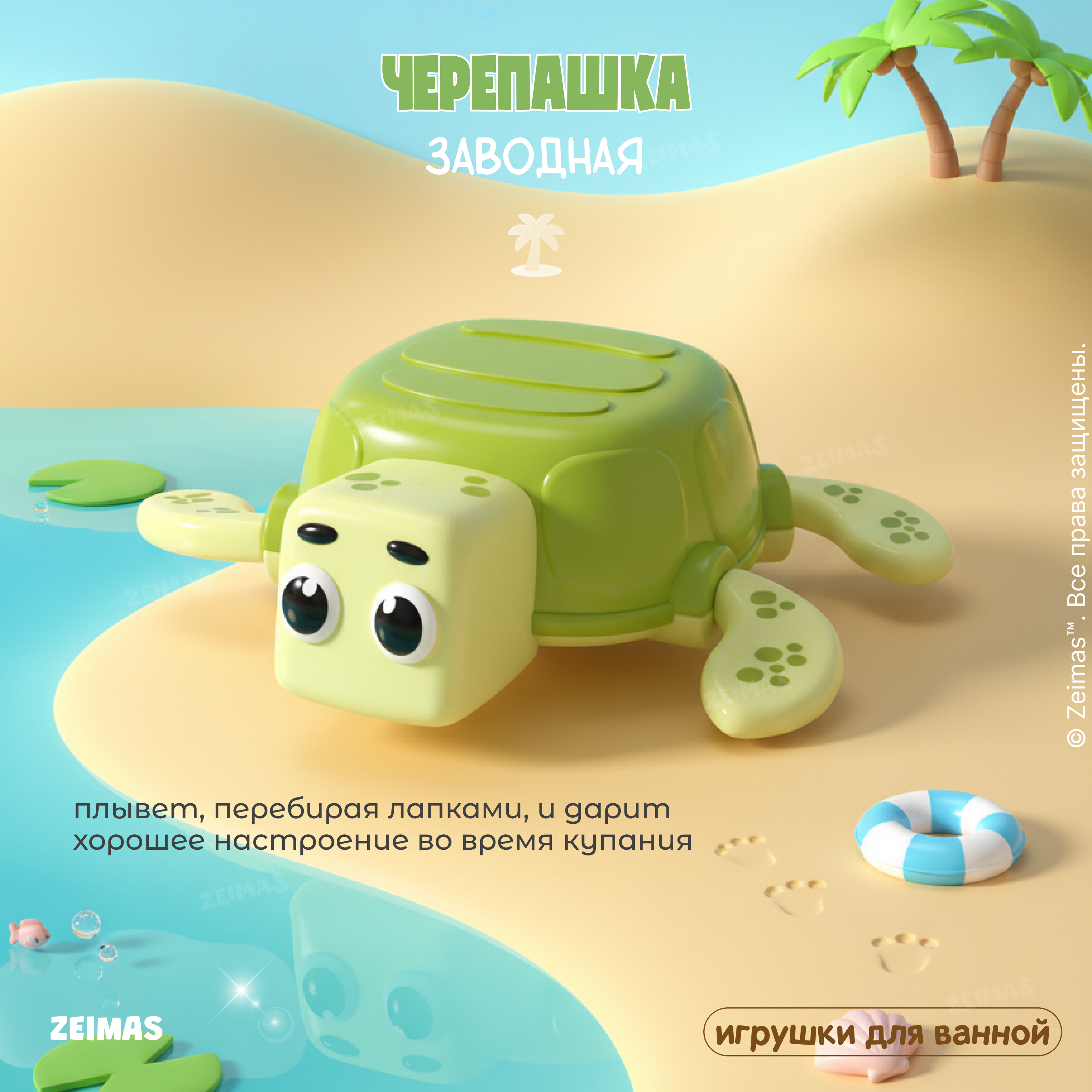 Игрушка Zeimas рыбалка - фото 8