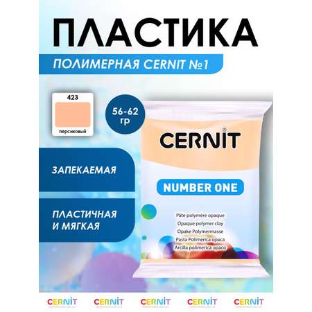 Пластика Cernit