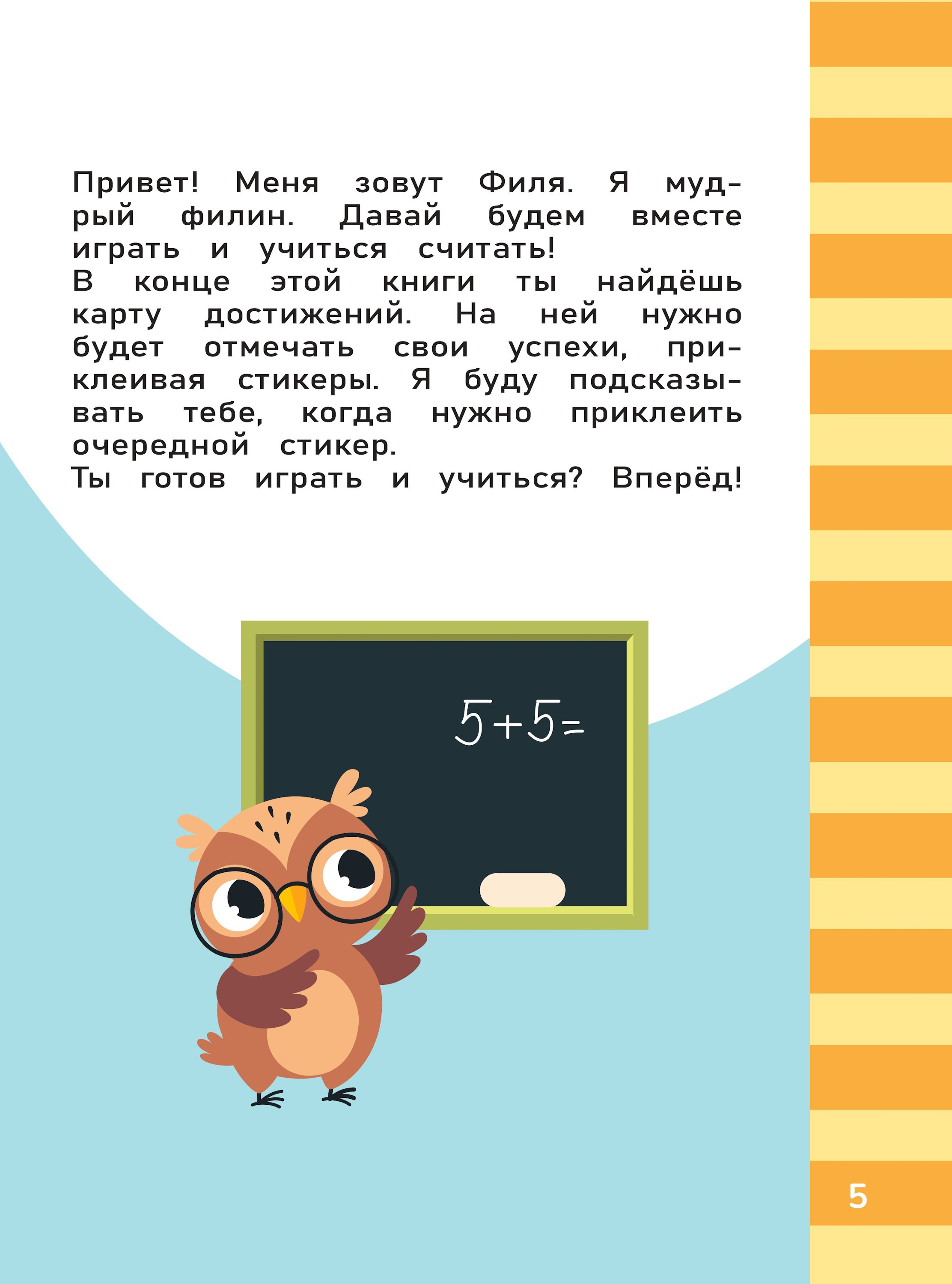 Книга Эксмо Умным быть весело Математика - фото 5