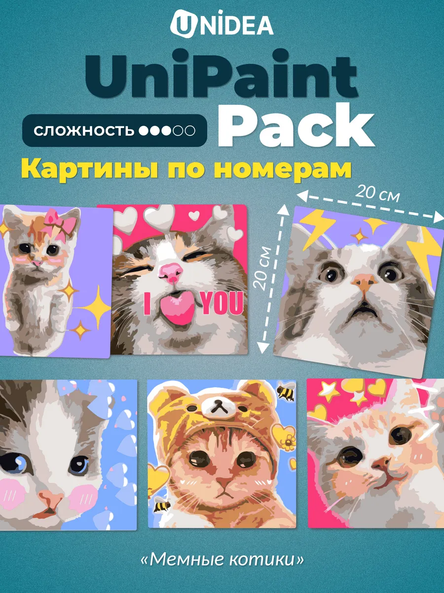 Изображение товара Картина по номерам UNIDEA Мемные котики набор для творчества