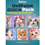 Изображение товара Картина по номерам UNIDEA Мемные котики в ассортименте