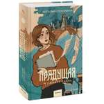 Книга МИФ Прядущая И оживут слова