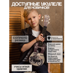 Игрушка музыкальная Terris PLUS-70 MOTO укулеле