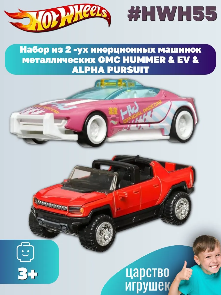 Автомобиль Hot Wheels GMC Hummer & alpha pursuit 1:43 HWH55 - фото 1