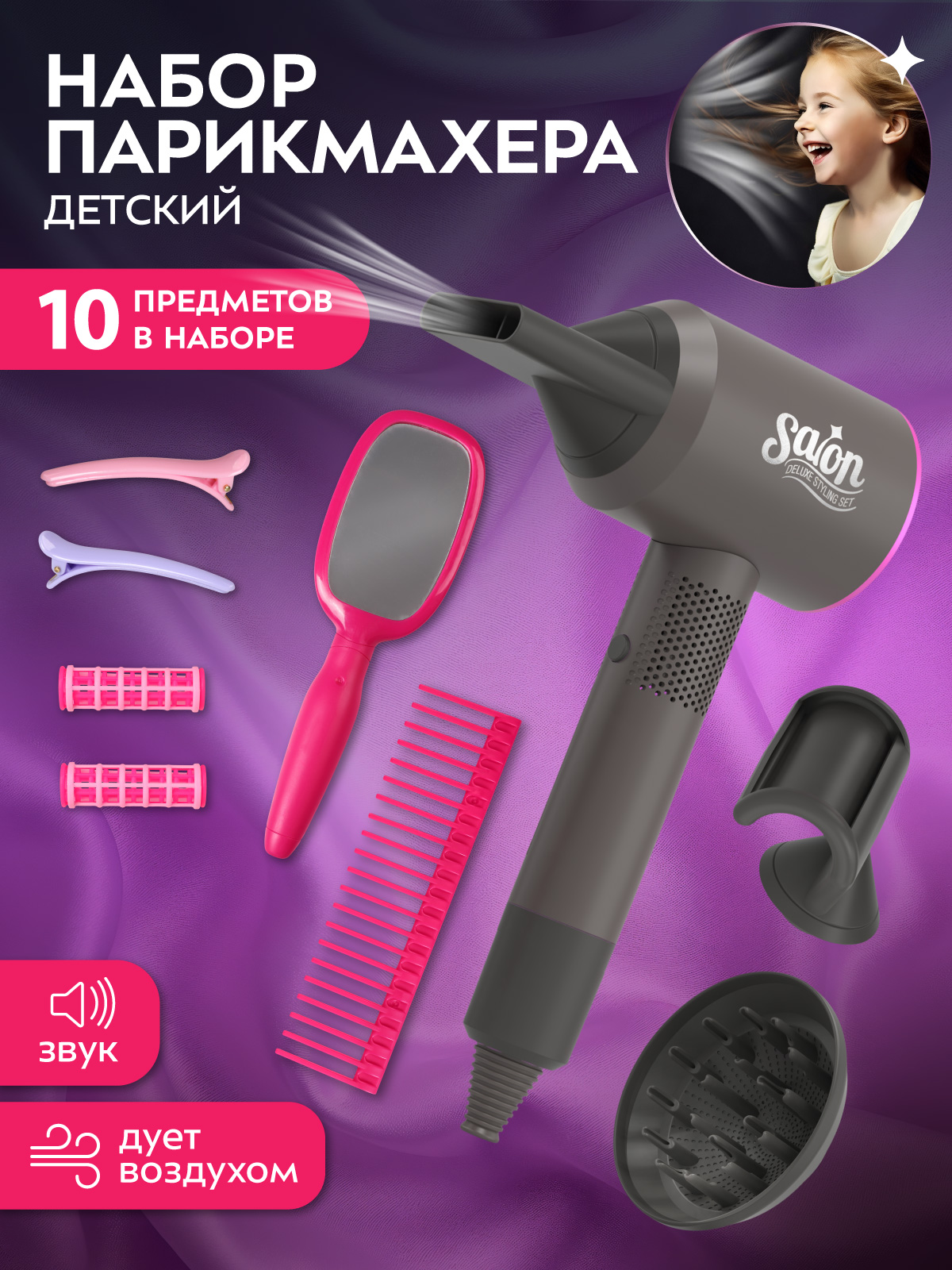 Изображение товара Игровой набор AMORE BELLO Салон красоты Парикмахер JB0213982 Изображение товара Игровой набор AMORE BELLO Салон красоты Парикмахер JB0213982