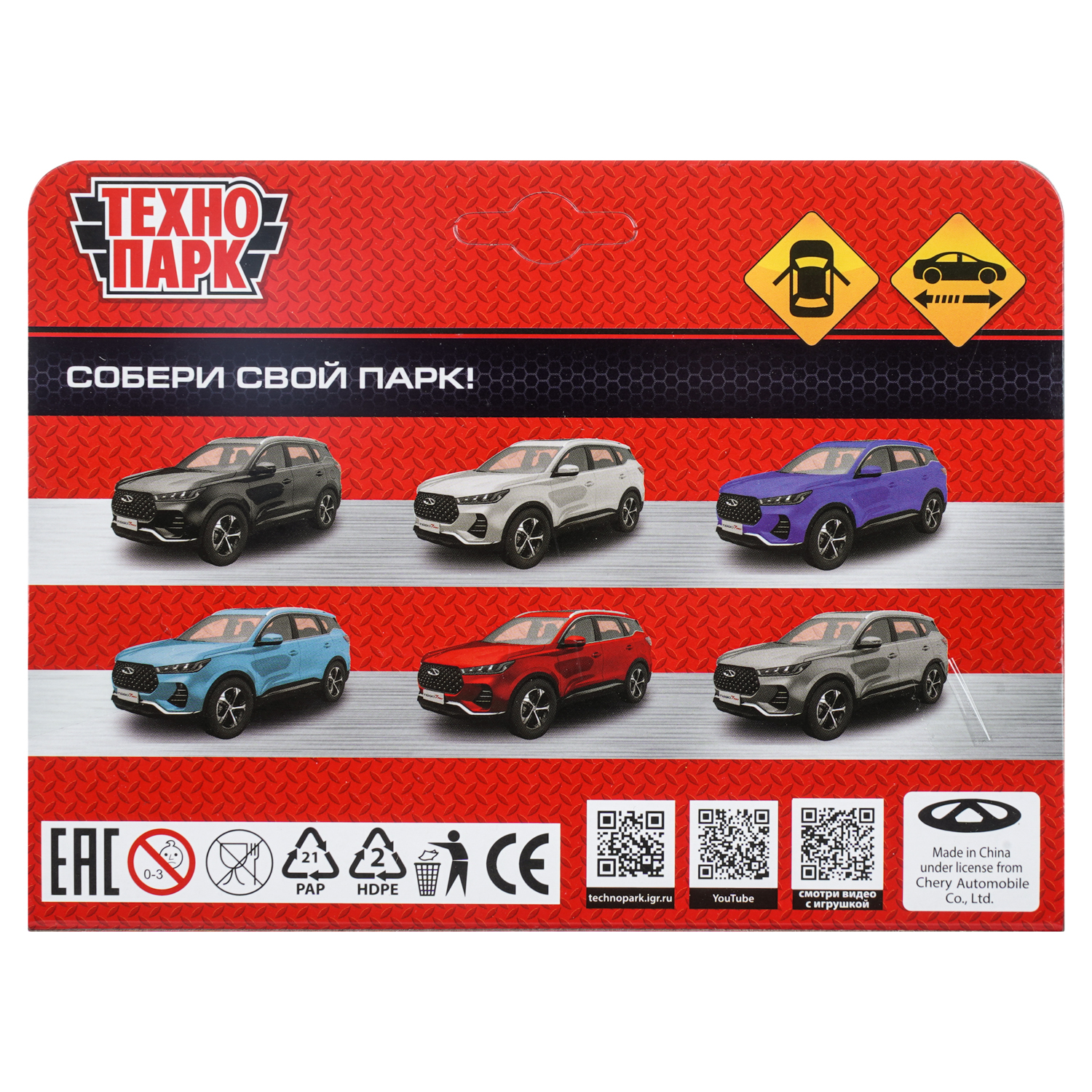 Автомобиль Технопарк Geely Голубая 410591 - фото 9