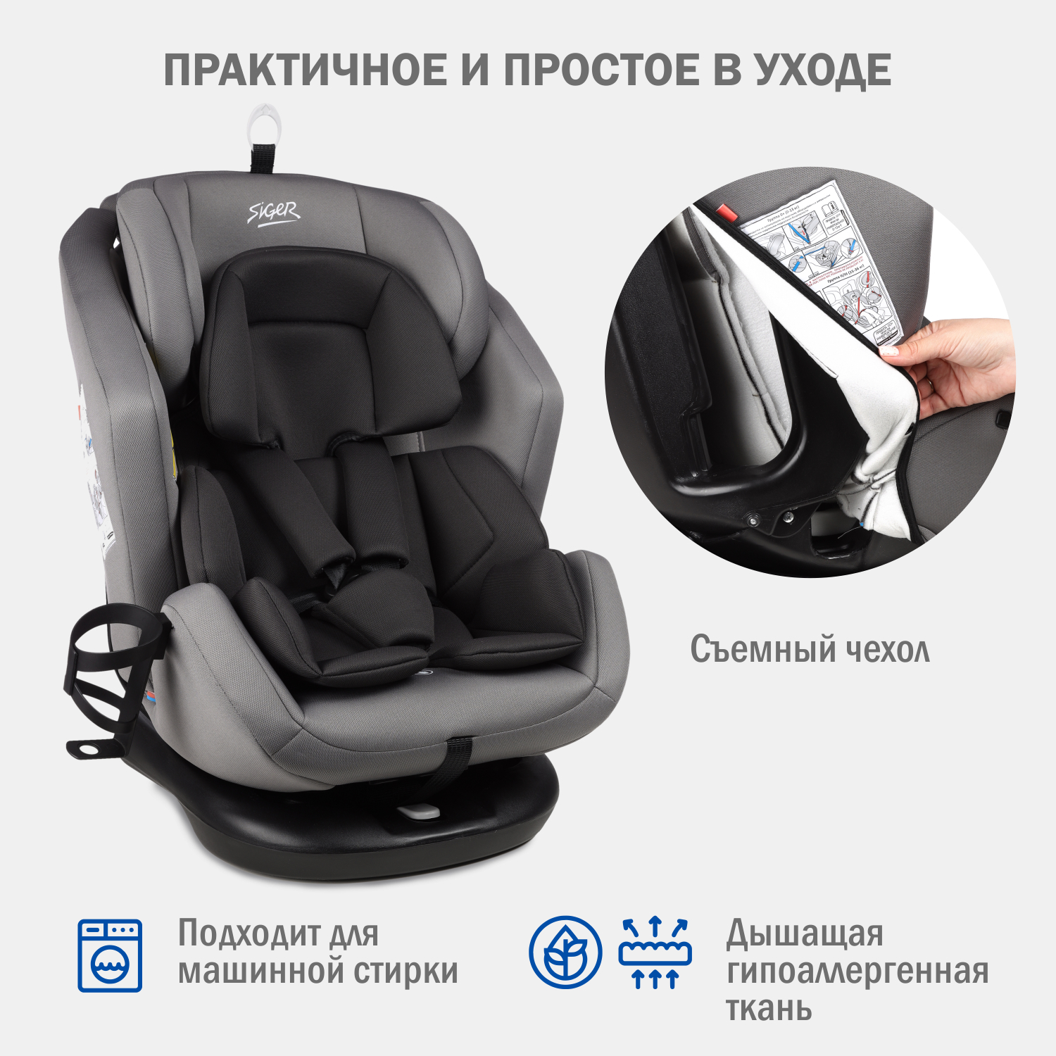Автокресло SIGER Ультра 0+/1/2/3 (0-36 кг) - фото 8