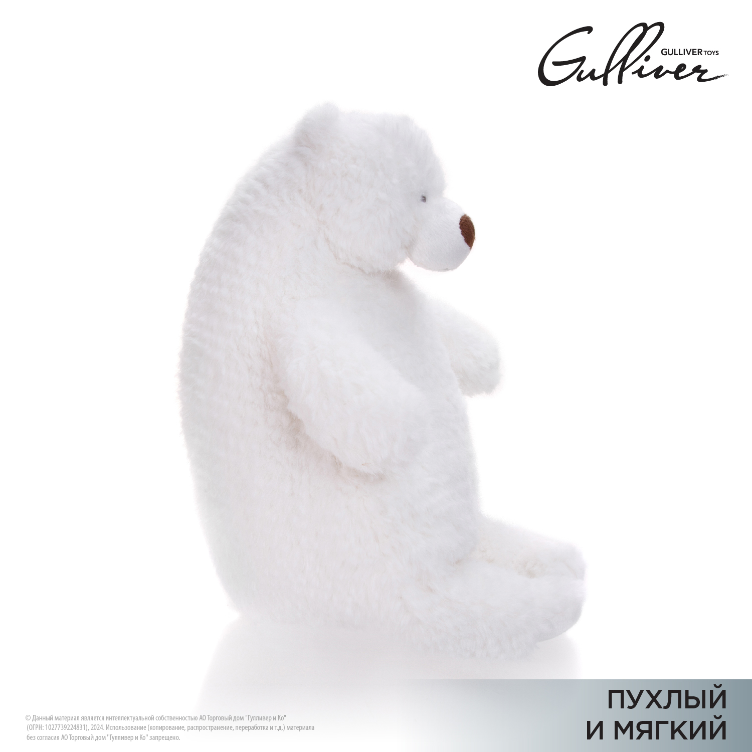 Игрушка мягкая Gulliver мишка Пух 27 см - фото 3