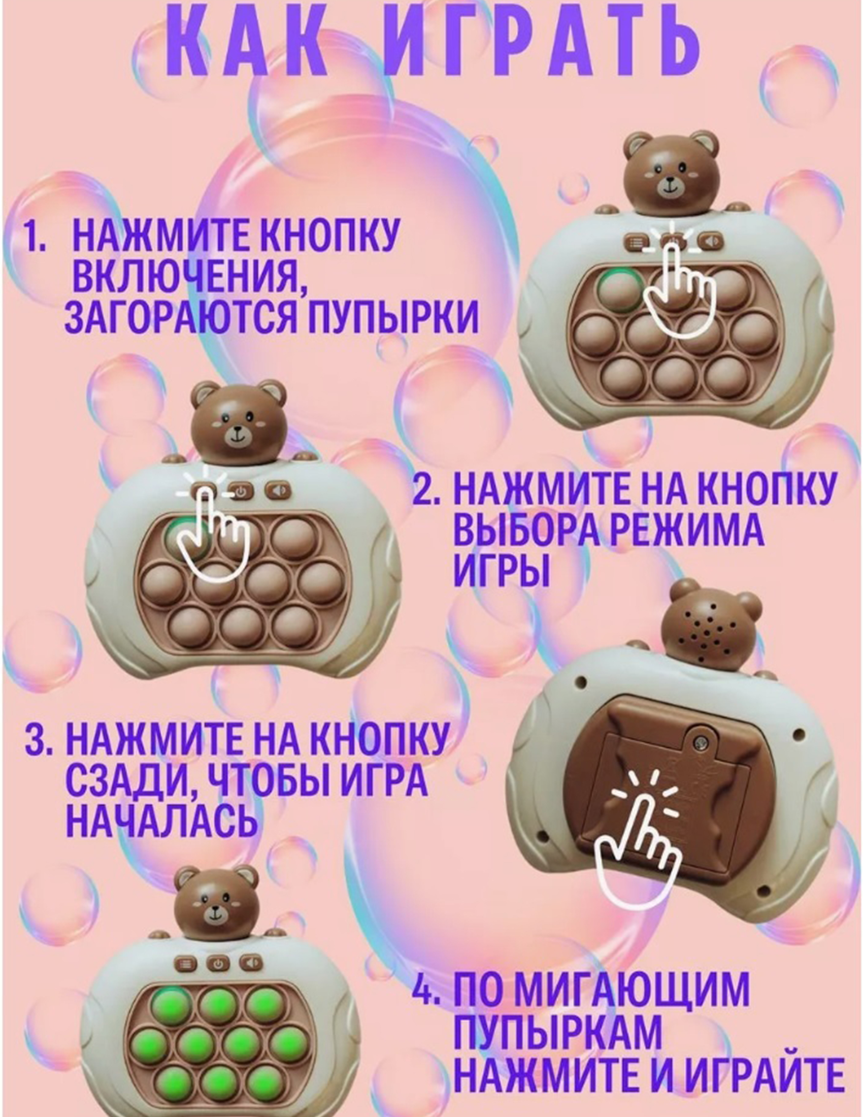 Игрушка ТОТОША Электронный поп ит Мишка - фото 5