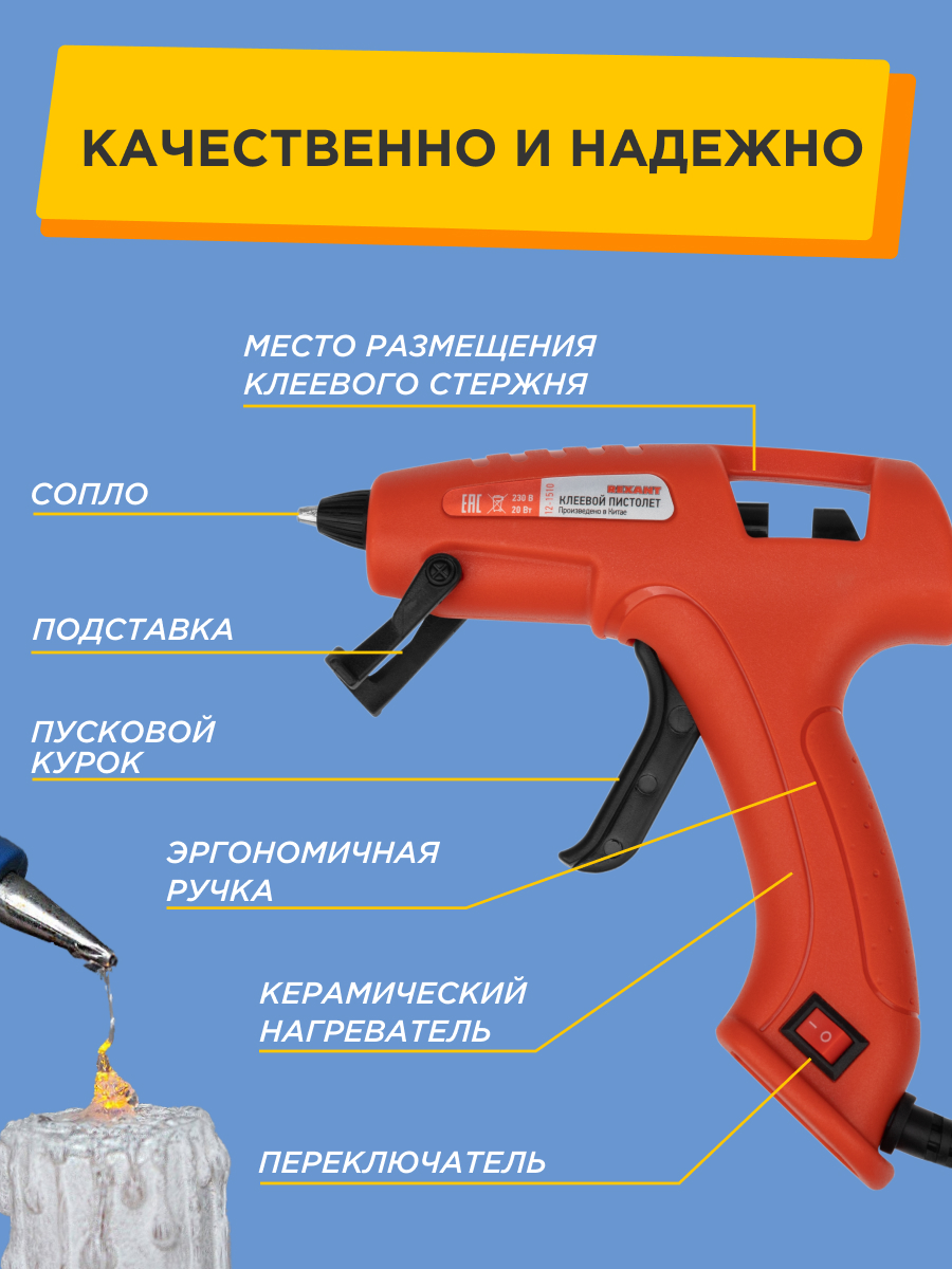 Клеевой пистолет REXANT - фото 2