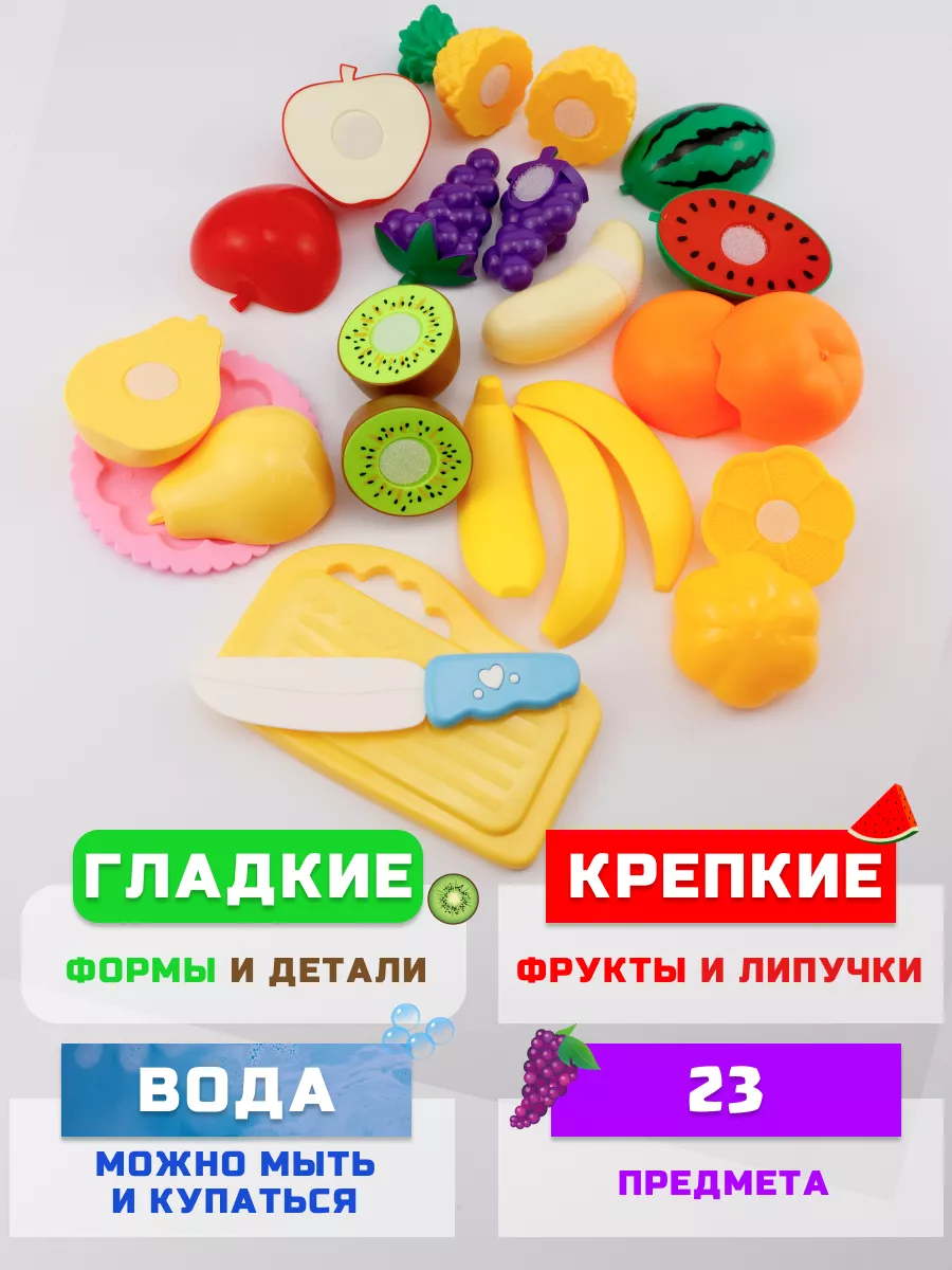 Игрушка TIPTOPOLIS Фрукты 11 предм. - фото 12