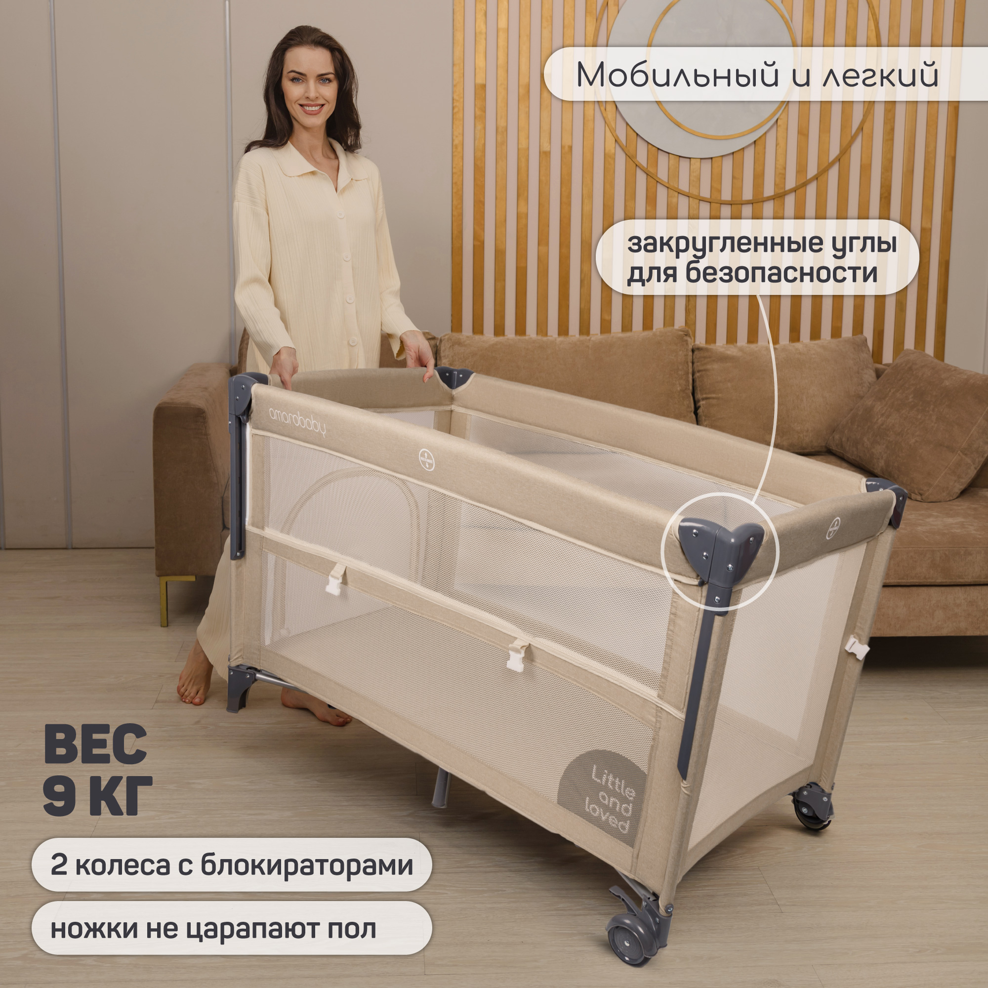 Манеж-кровать Amarobaby transform Classic прямоугольный бежевый AMARO-26TrC/03 - фото 5