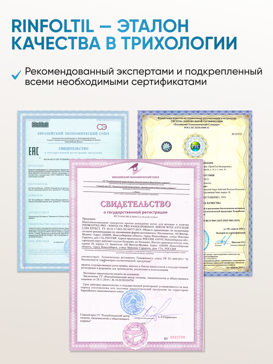 Спрей Ринфолтил 100 мл - фото 12