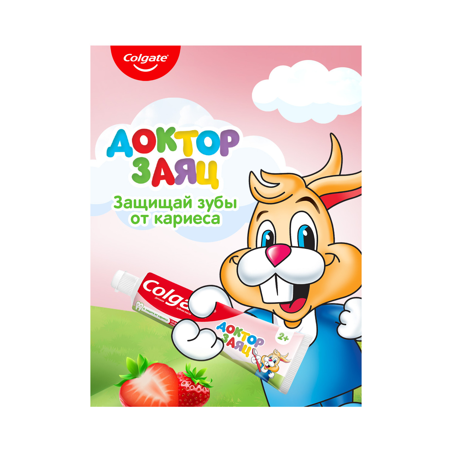 Зубная паста Colgate клубника - фото 7