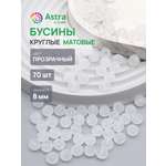 Набор для творчества Astra Craft Бусины 8 мм 70 шт