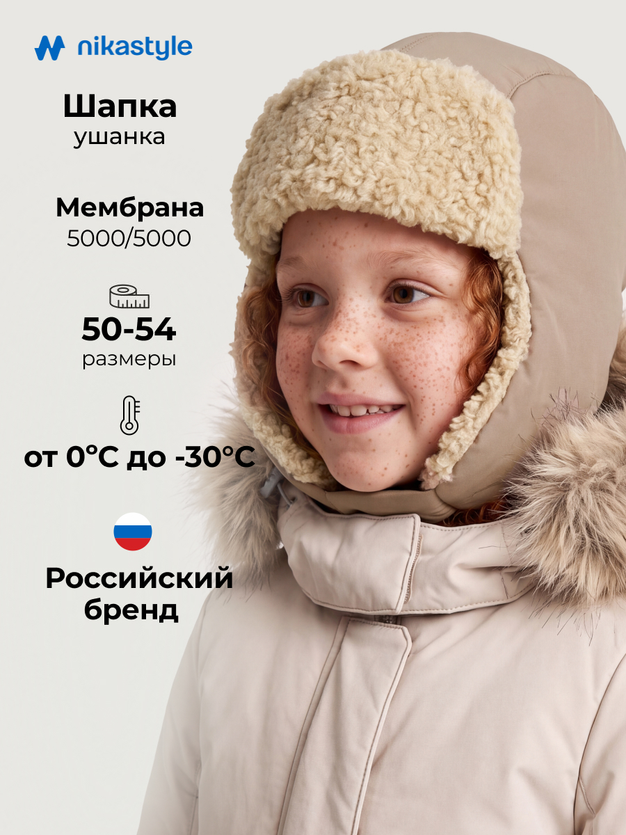 Шапка NIKASTYLE 11з55026 какао - фото 2
