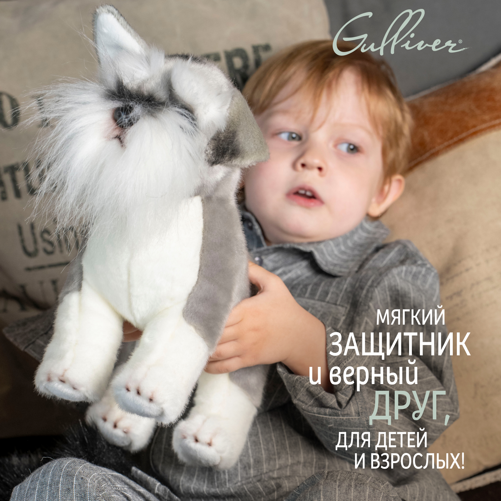 Мягкая игрушка Gulliver собачка Шнауцер 27 см - фото 9