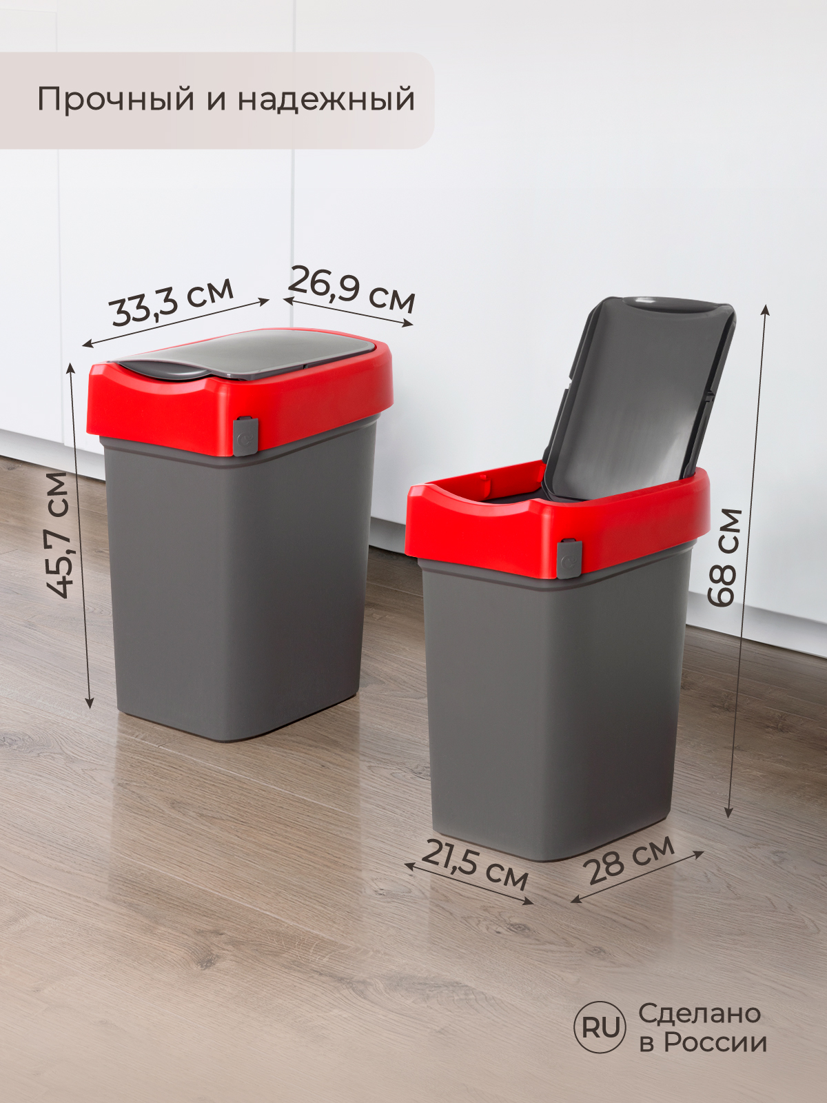 Контейнер Econova для мусора Smart Bin 25л красный - фото 2