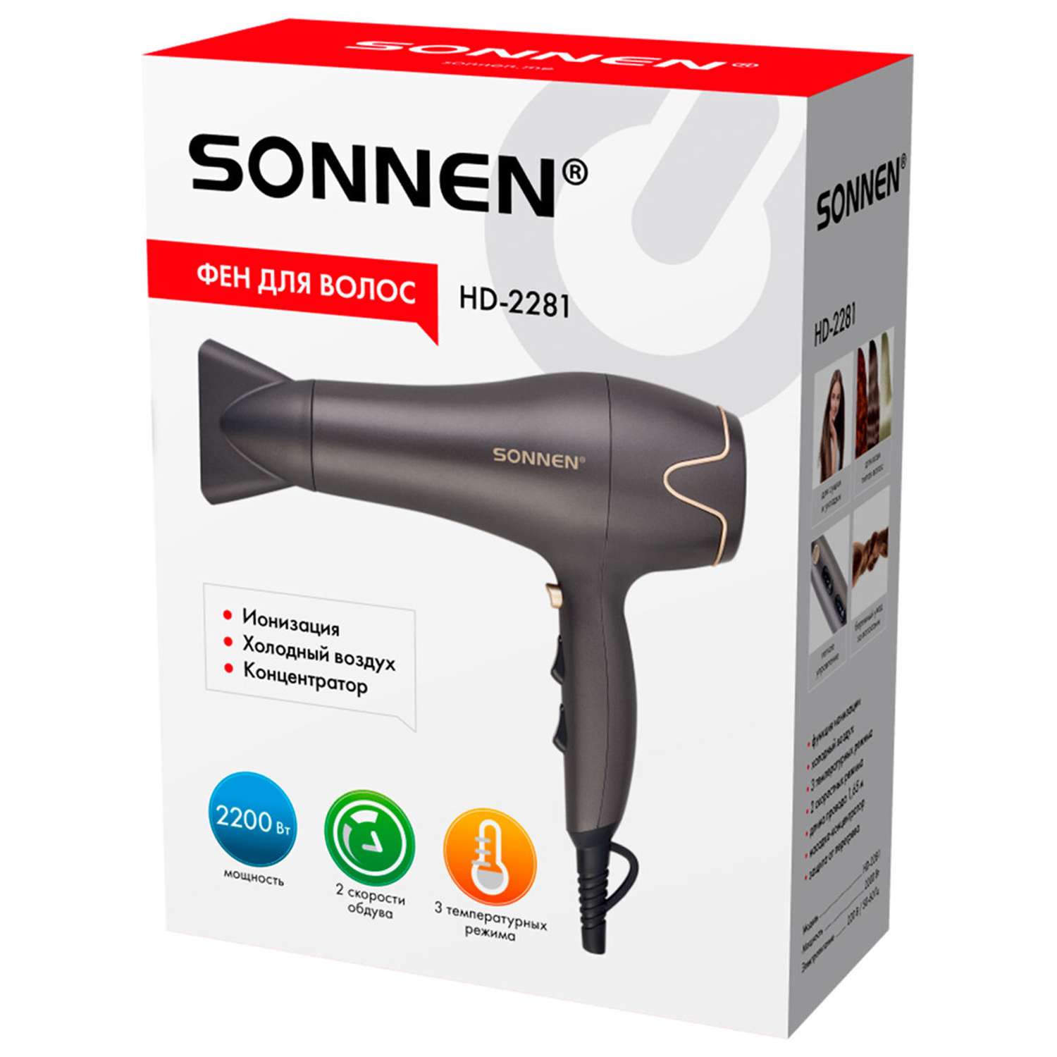 Фен для волос Sonnen 2200Вт - фото 2