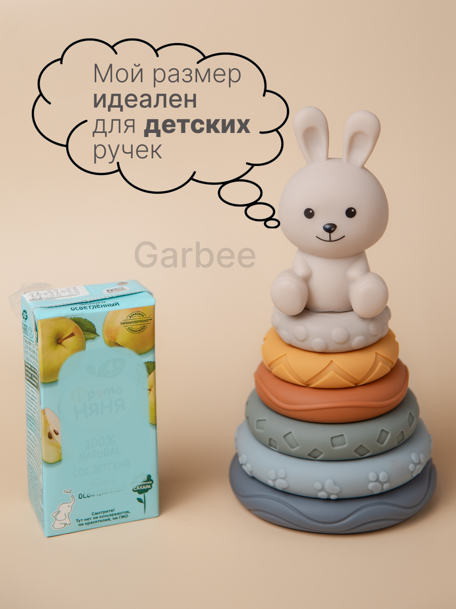Игрушка Garbee пирамидка Кубики и пирамидка - фото 8