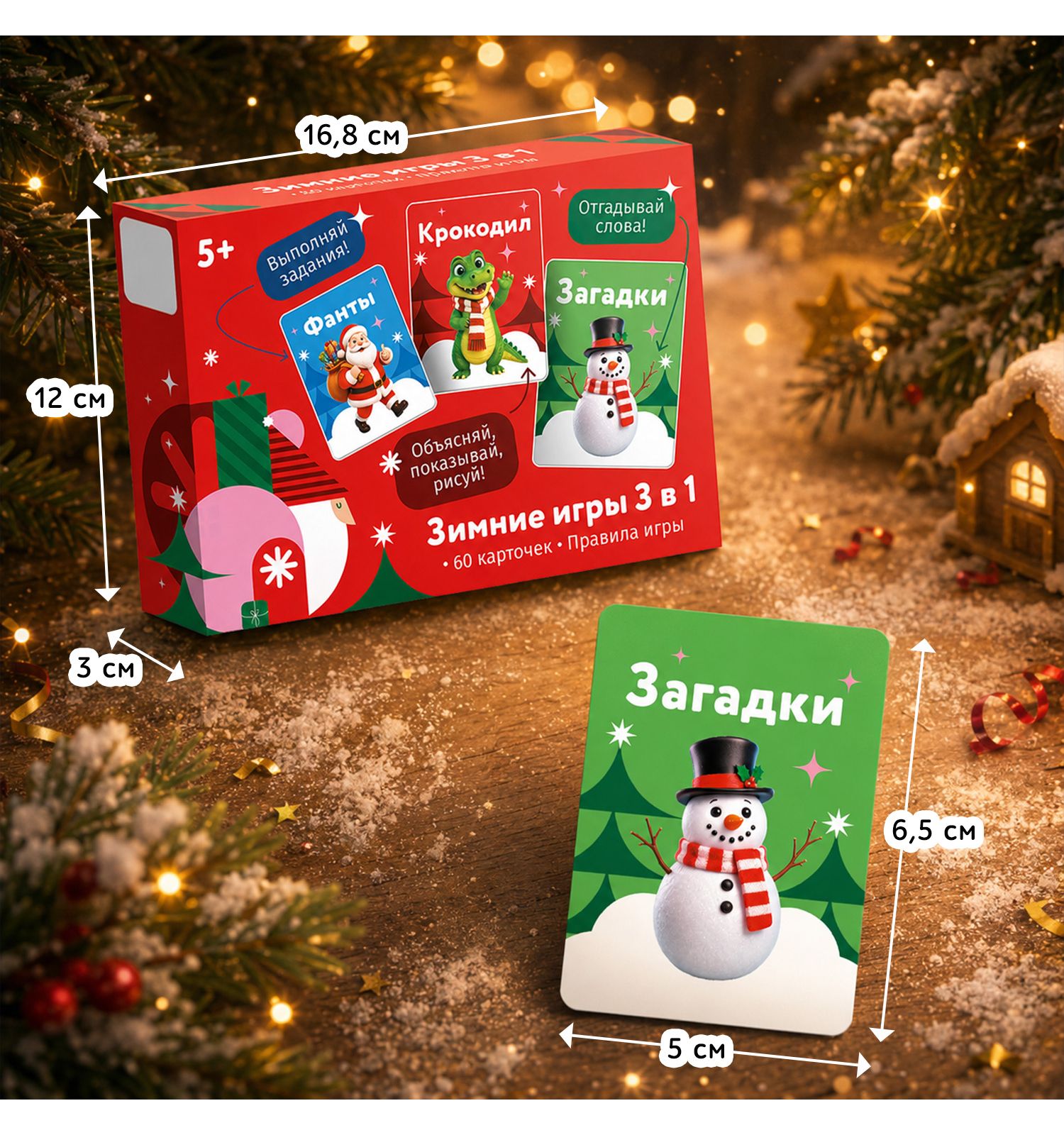 Настольная игра Десятое королевство Новый год 3в1 - фото 6