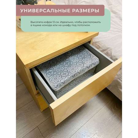 Короб с крышкой Грей ГЕЛЕОС для хранения мелких вещей 28х28х13 см
