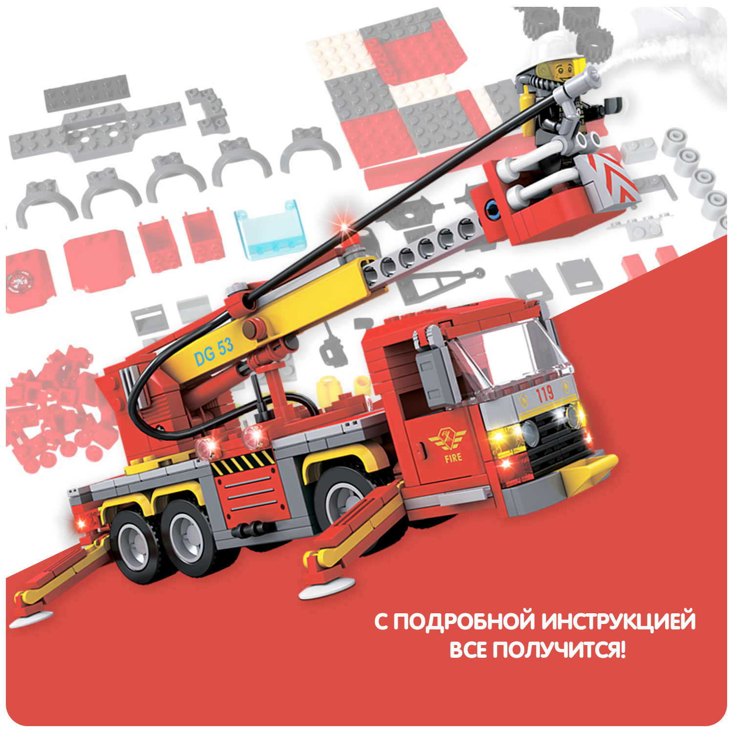 Конструктор Bondibon Пожарная Служба Машина-водомет 349 дет. - фото 7