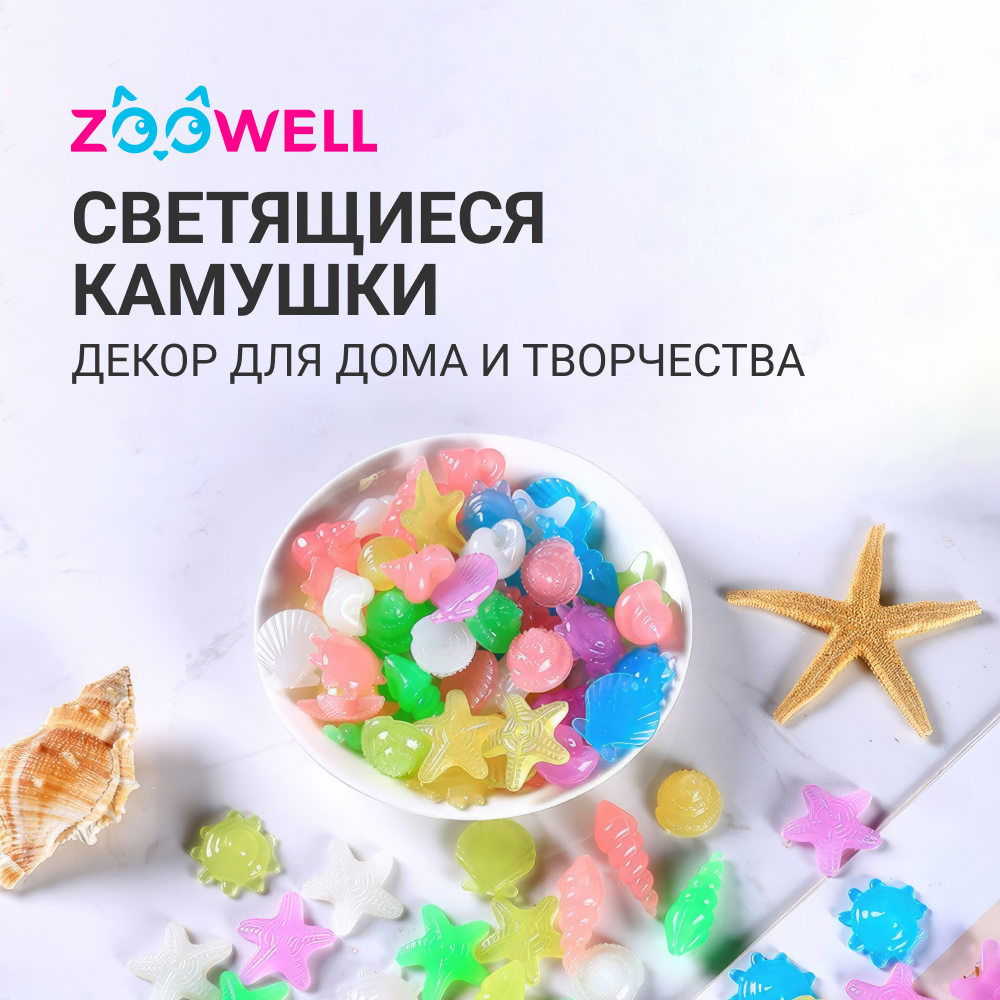 Декор для аквариума дома и интерьера ZDK Home светящиеся камушки - фото 1