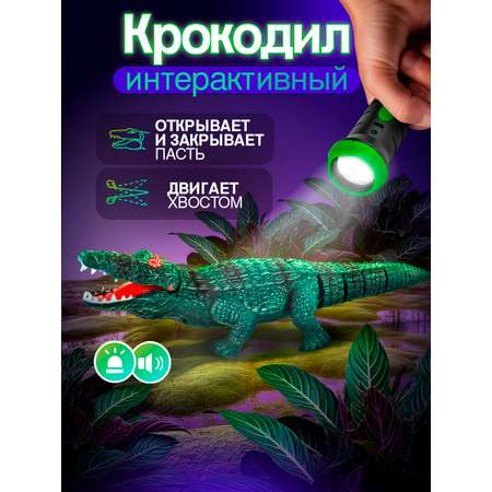 Рептилия РУ Robo Life Крокодил на пульте