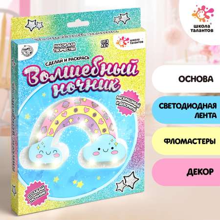 Набор для творчества Школа Талантов