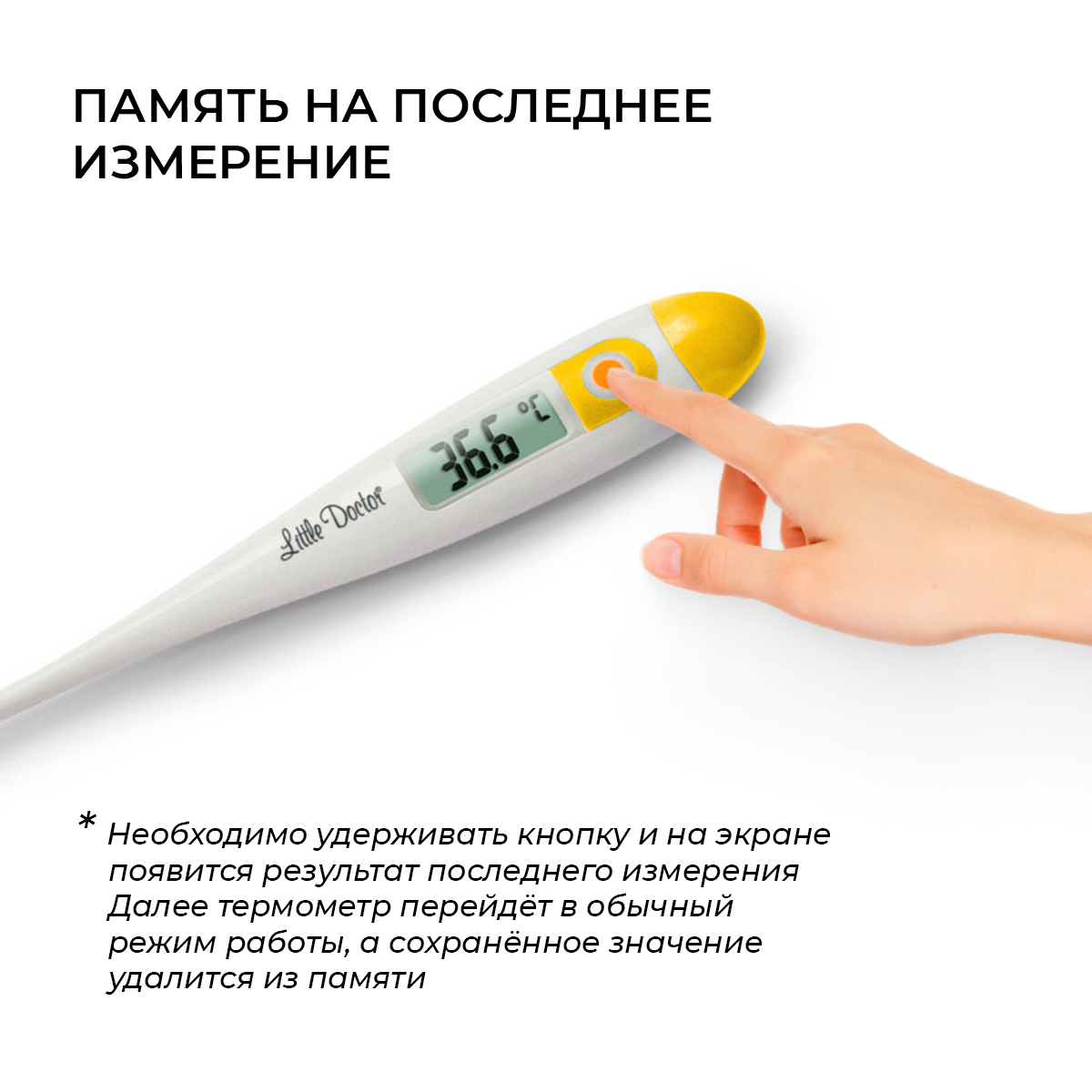Термометр Little Doctor - фото 3
