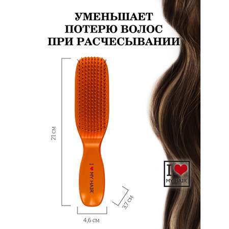 Массажная расческа I LOVE MY HAIR
