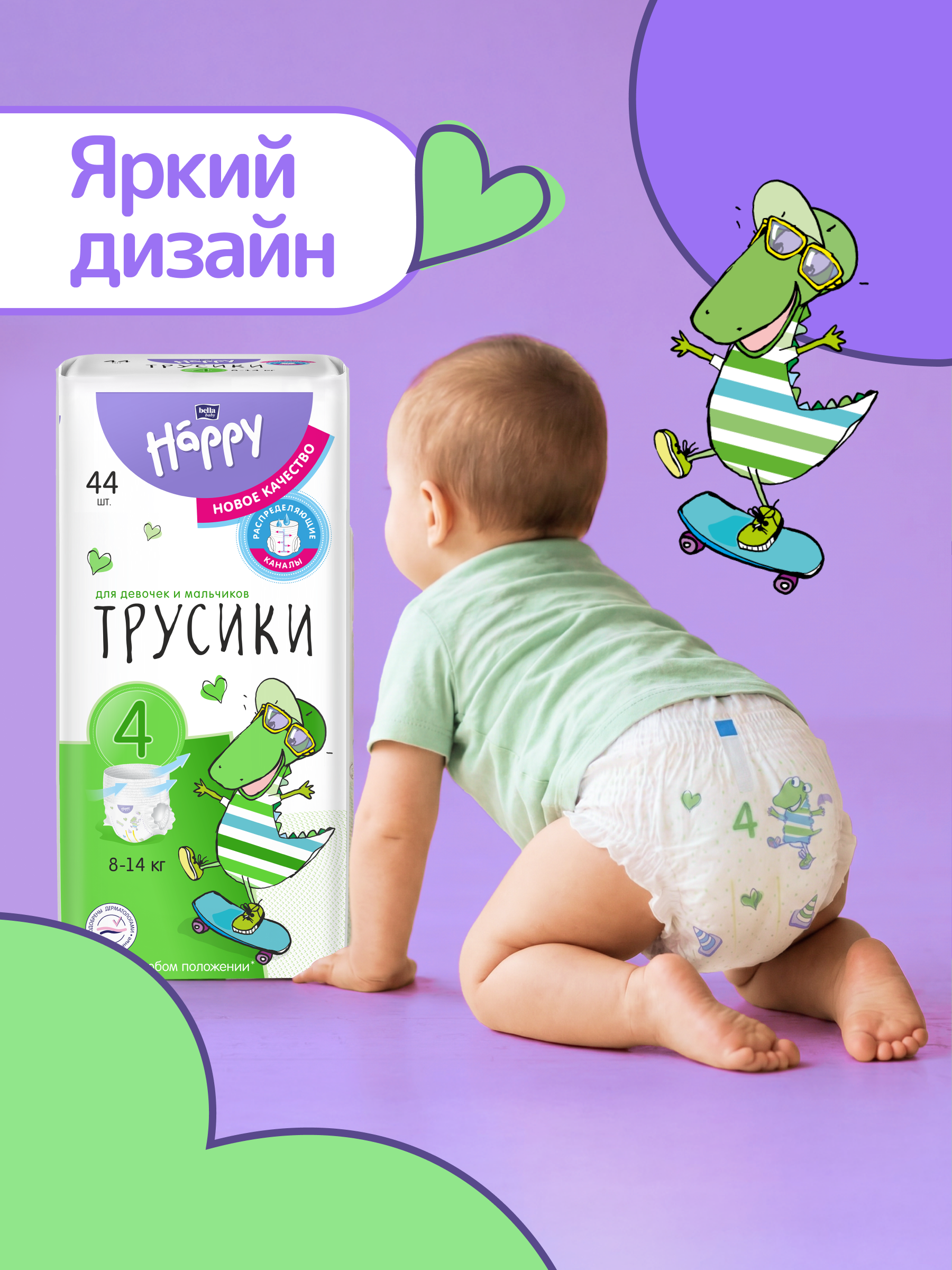 Трусики Bella baby Happy ультратонкие 4 (8-14 кг) 44 шт. - фото 10