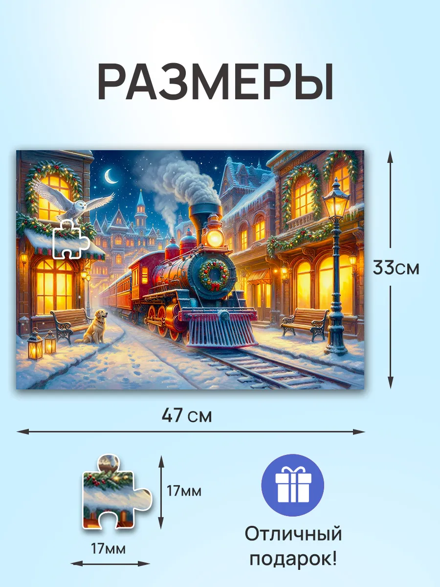 Пазл Рыжий кот Волшебный поезд 500 эл. - фото 2