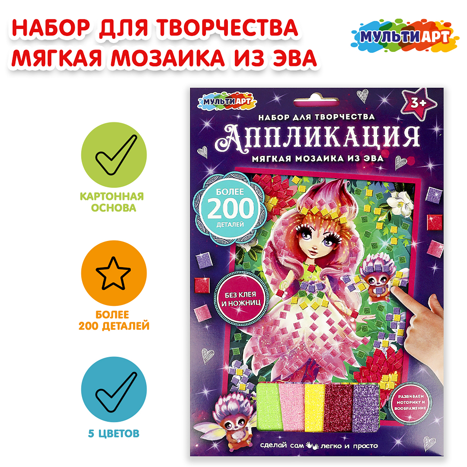 Аппликация Multiart Цветочные феи - фото 1
