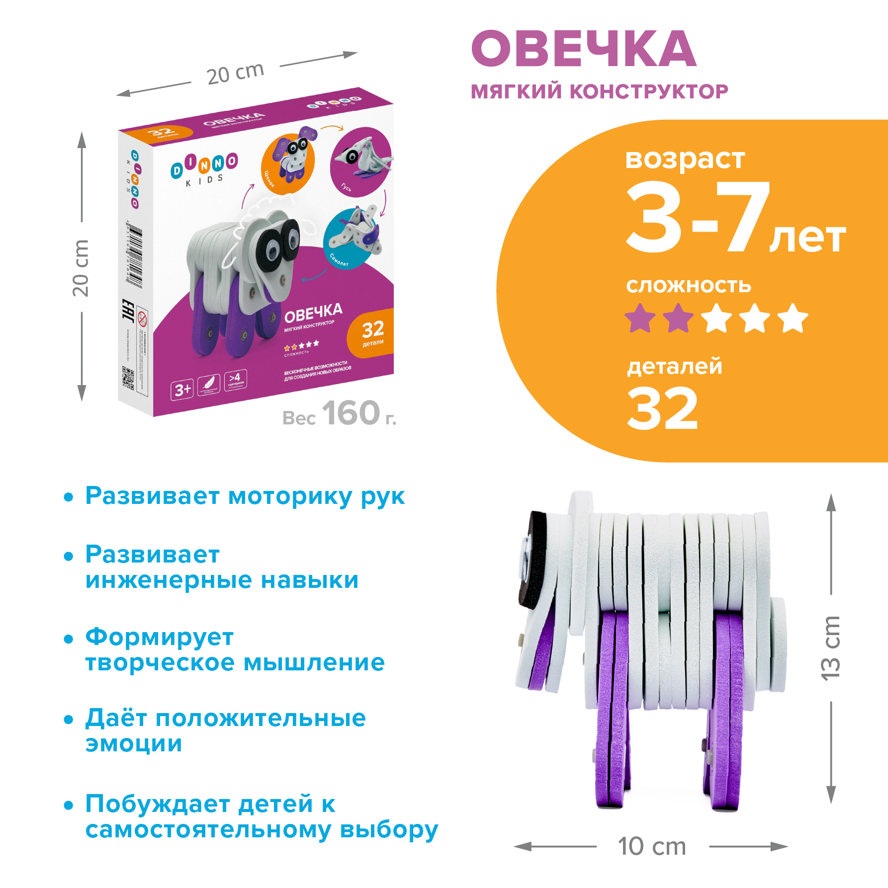 Конструктор DINNO KIDS Овечка 32 дет. - фото 3