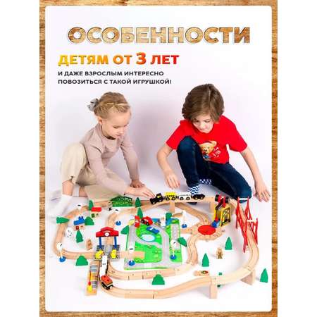 Набор железнодорожный А.Паровозиков