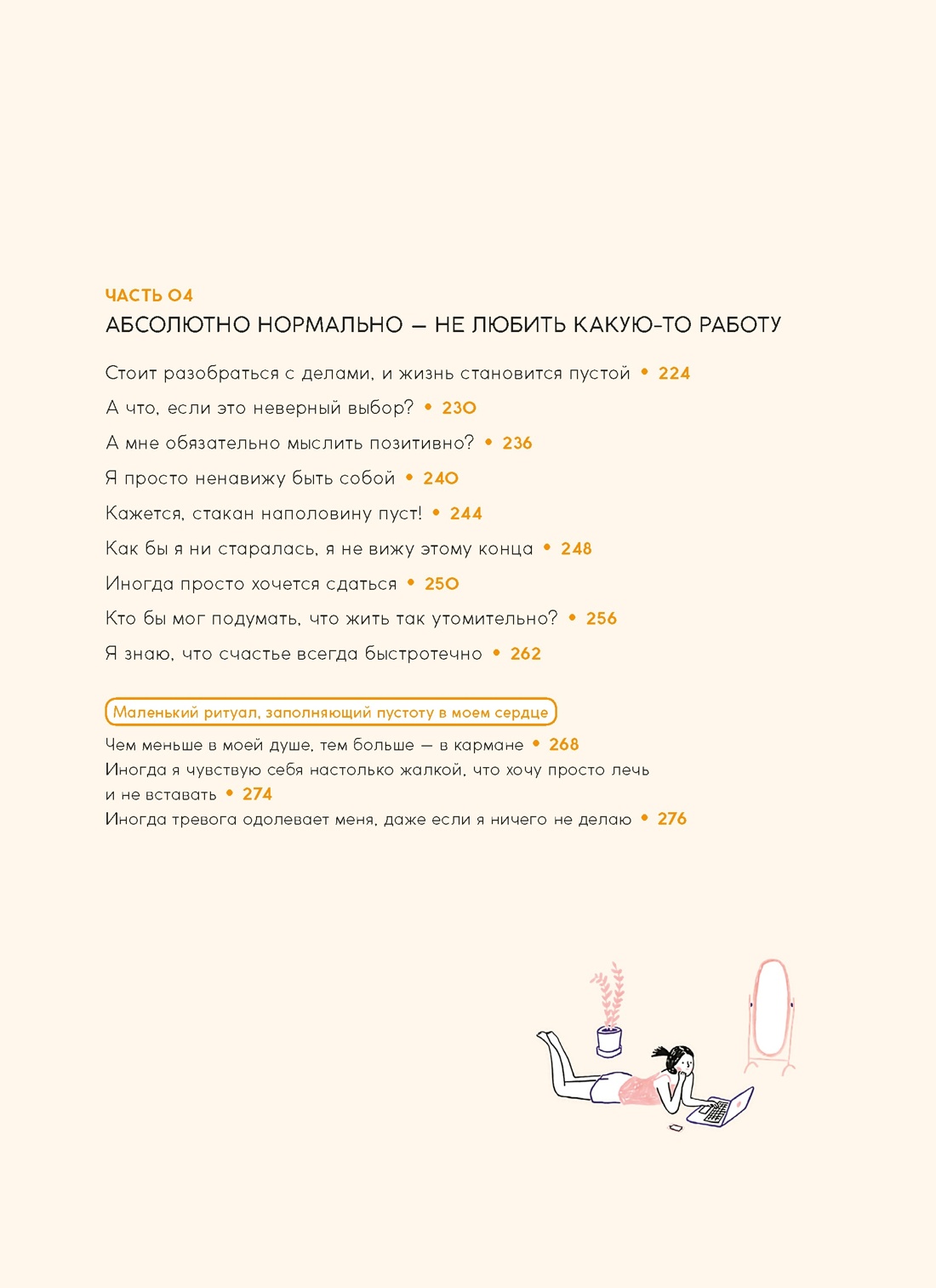 Книга КОЛИБРИ Уютная психология Танцующей Улиточки Дэнсинг С Комплект из 4-х - фото 17