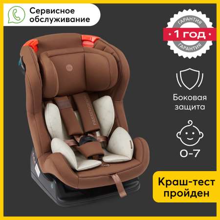 Автокресло Happy Baby Passenger 0+/1/2 (0-25 кг)