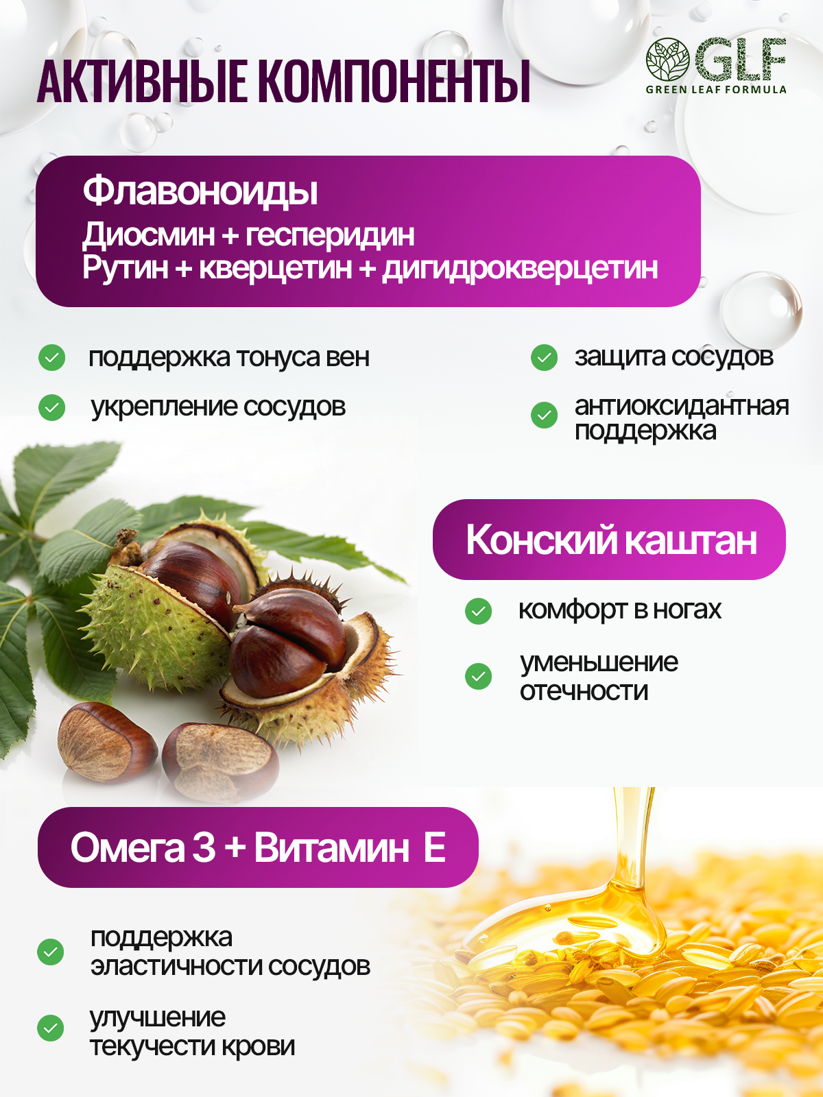 Венотоник Green Leaf Formula флебомплекс диосмин гесперидин от варикоза и отеков ног для сердца и сосудов - фото 5