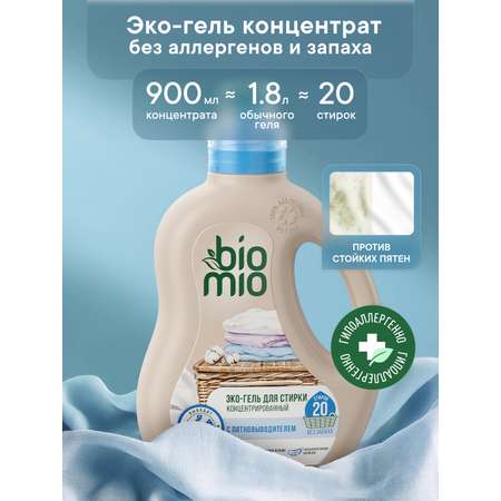 Гель для стирки BioMio 2в1 Пятновыводитель 0.9 л