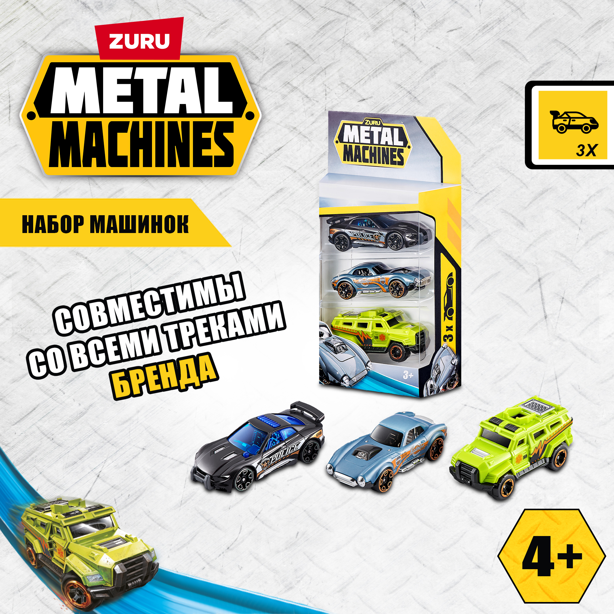 Автомобиль Metal Machines 1:64 6715 - фото 1