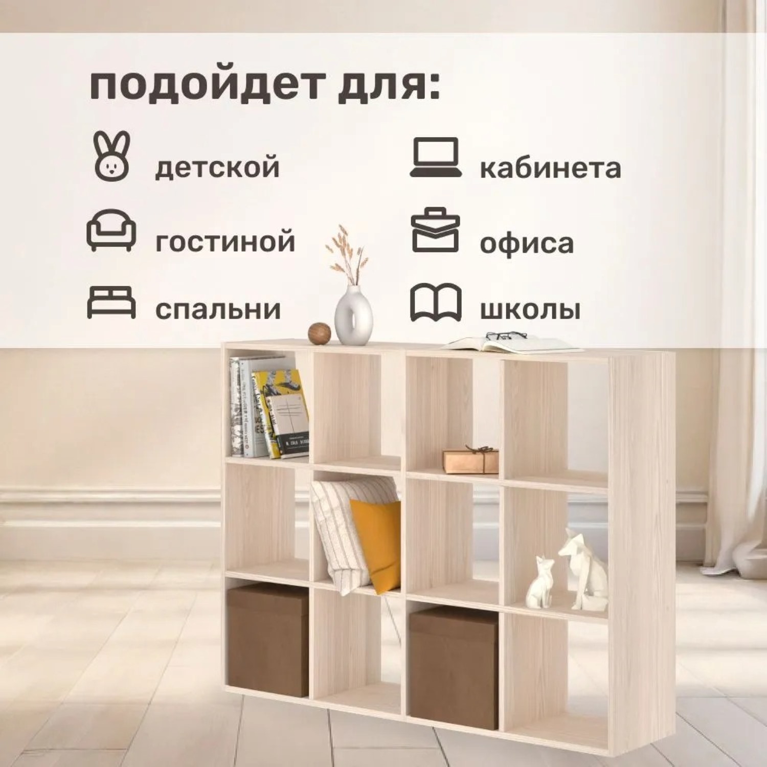Стеллаж напольный Seven dreams 12 секций brick-12 Дуб сонома - фото 4