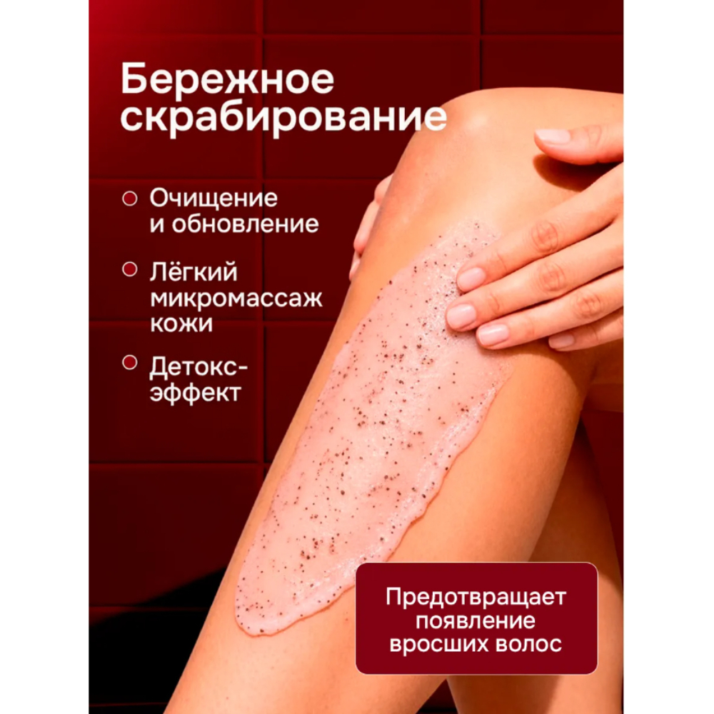 Скраб Индекс Натуральности Вишня - фото 9