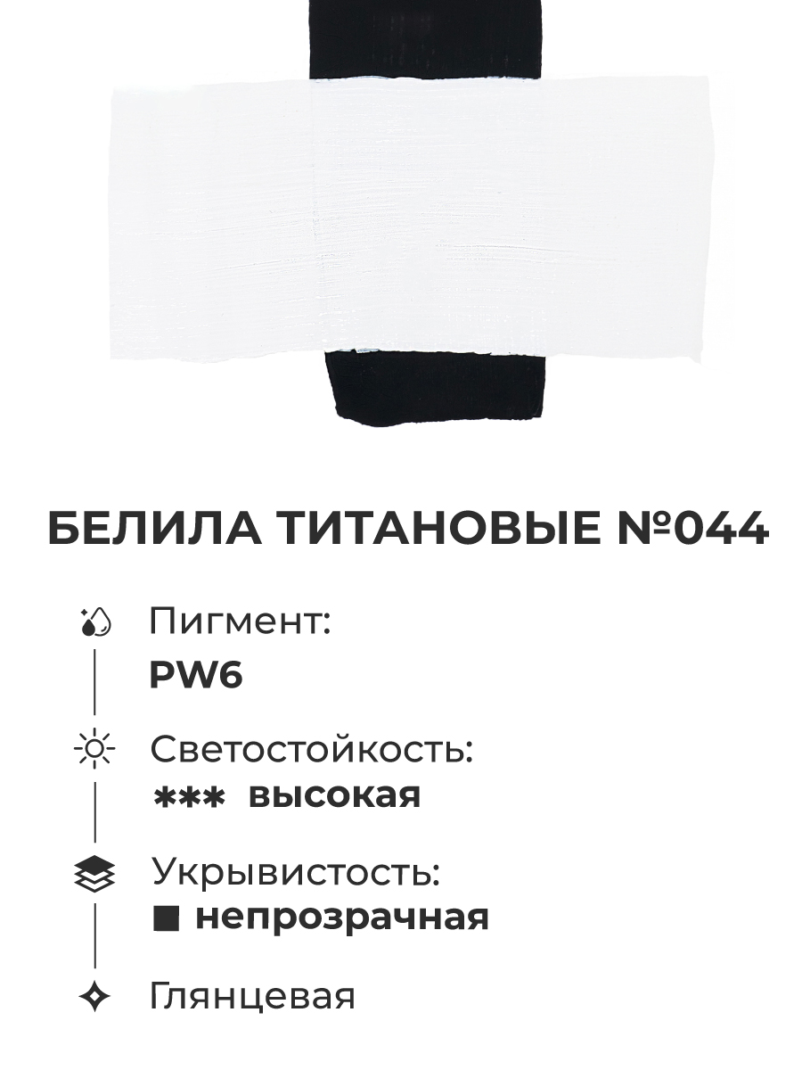 Краски акриловые Малевичъ 1 цв. - фото 3