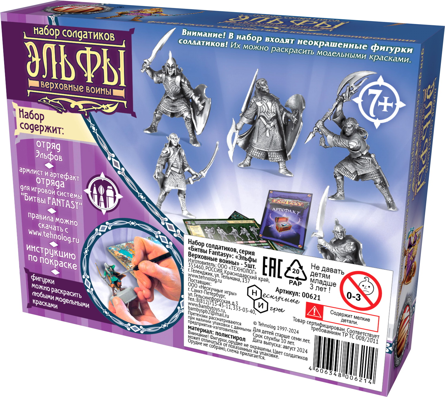 Игровой набор Технолог Эльфы-Верховные воины - фото 2